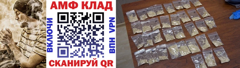Amphetamine Розовый  Кандалакша 