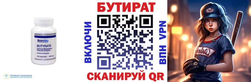 Бутират вода  omg зеркало  Кандалакша 