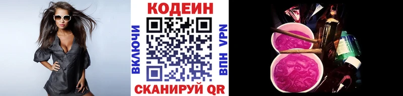 площадка состав Кандалакша Codein напиток Lean (лин)