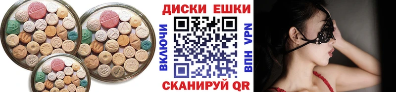 Ecstasy круглые  Кандалакша 
