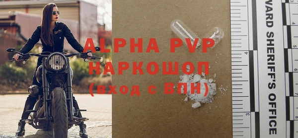 мяу мяу кристалл Новодвинск